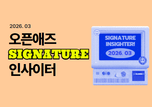 오늘의 인사이트 썸네일